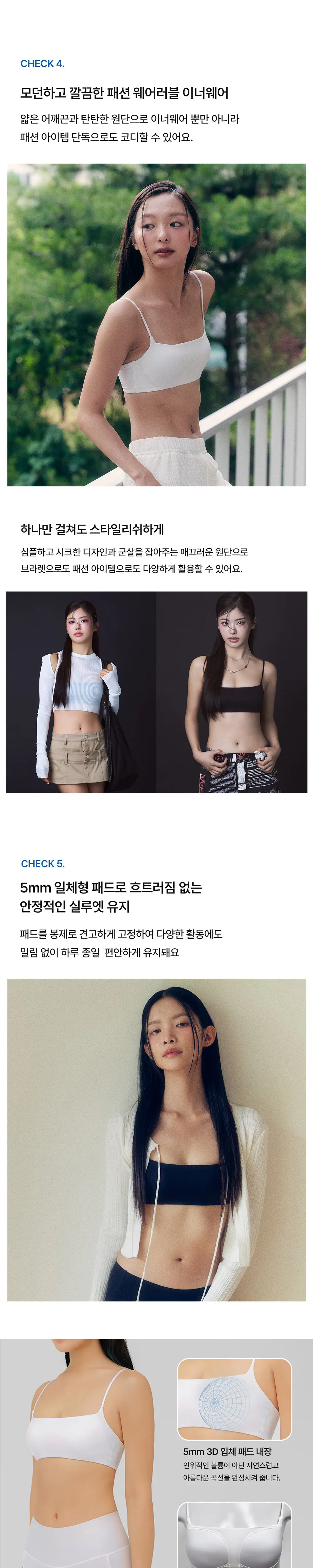 [컴포트랩] 듀얼 쿨 튜브탑 베이직 팬티 세트 4colors 상세페이지 3